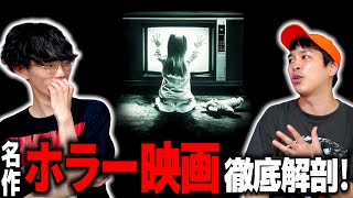 怖い映画を語る生配信｜ゲスト：ジャガモンド斉藤