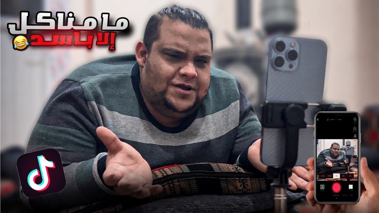 حالف يمين ما باكل حتى ينزلو أسد..وضع #التيك_توك