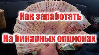 Бинарные Опционы Стратегия и Обучение. Стратегия Граница Бинарные Опционы Стратегия и Обучение. Стратегия Граница