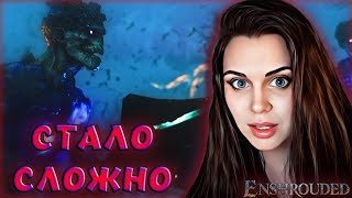 Enshrouded - Стало Тяжело Даже В Коопе В Новом Valheim! Битва С Боссом В Игре С Открытым Миром! #9