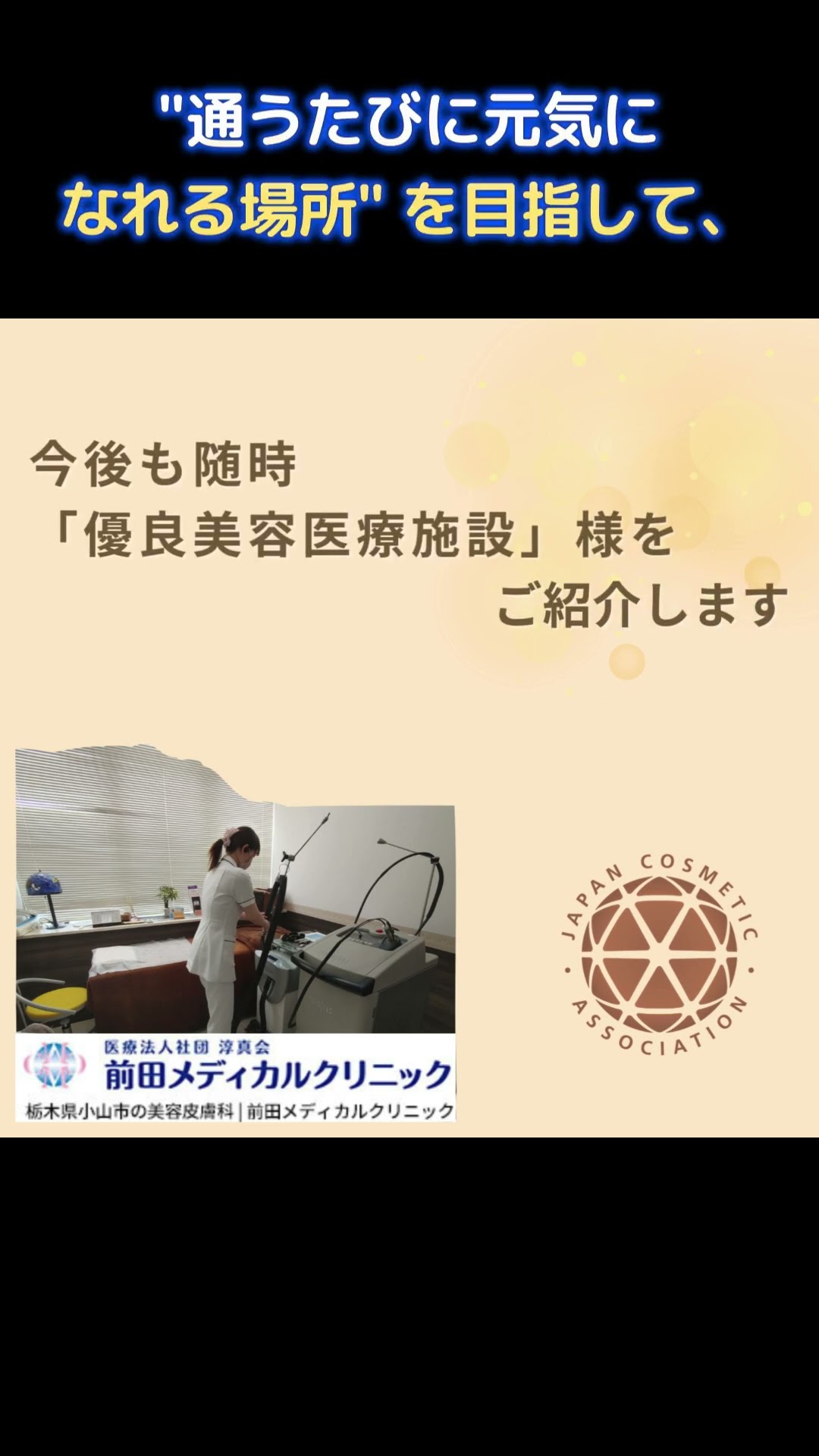 裁断済　Non-Surgical 美容医療 超実践講座 Non-Surgical美容医療超実践講座 | 宮田成章, 宮田 成章 |本