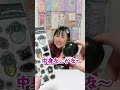 究極の選択あなたならどっちを選ぶ?黒いポムポムプリンキラキラストーンシールvs何かわからない黒いカプセル シオンの場合 #shorts #ボンボンドロップシール #hobby