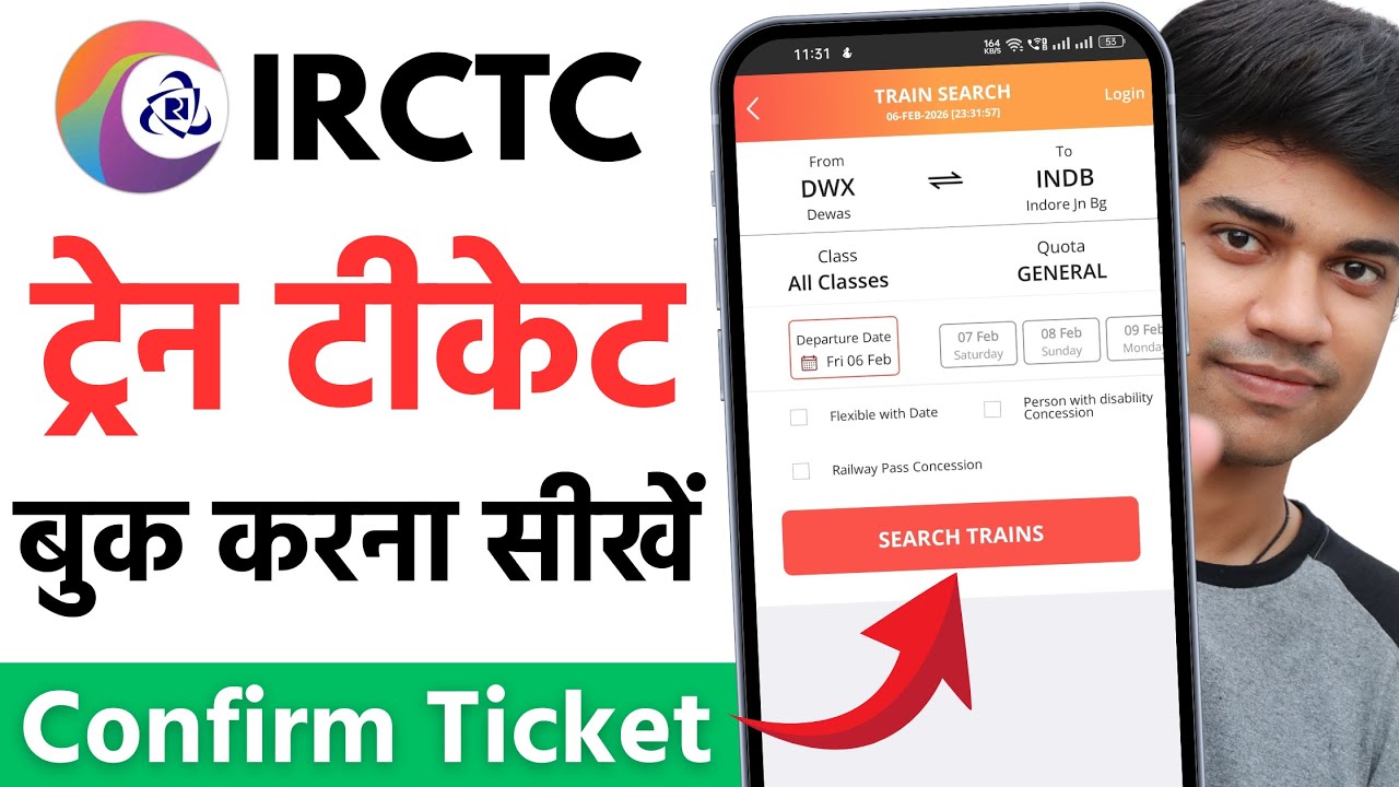 Train Ticket Booking Online - IRCTC Se Ticket Kaise Book Kare -How To Book Train Tickets Online