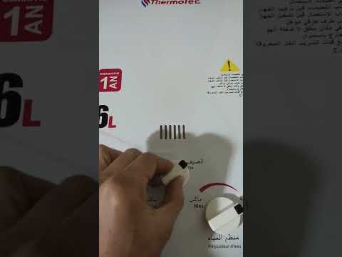 ضبط سخان الغاز في فصل الصيف