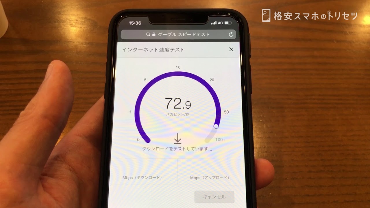 スピード 速度 測定 テスト google