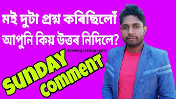 Sunday comment box. Ask me anything. AssamvPro