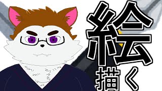 おはよ～!!!!!!!!!!【グッズ用の絵を描きたい＃６】