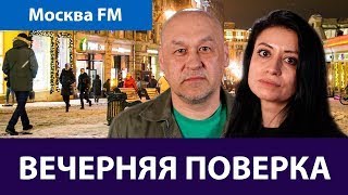 19.04.24. Вечерняя поверка на Москва FM