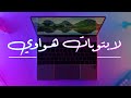 هل تستحق لابتوبات هواوي الشراء؟ | Huawei Matebook Series