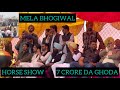 Vlog36 horse show bhogiwal  protocols  patiala  sangrur  malerkotla  chandigarh 