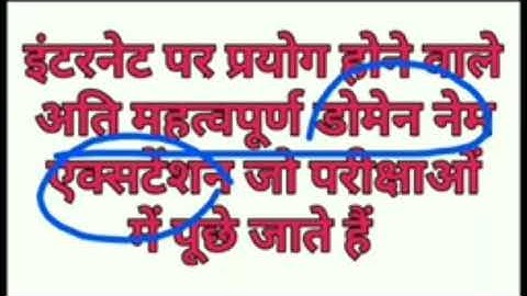 Most Important Domain Name Extension for CCC Exam