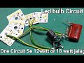 LED bulb circuit  yah RC driver banaaiye aur 12 watt aur 18 watt aaram se jalaye  simple circuit