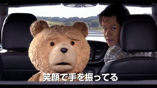 映画「テッド2」予告編　#Ted 2　#movie