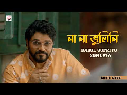 Na Na Na Bhulini | Babul Supriyo & Somlata | Audio Song