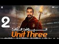 الوحدة الثالثة الحلقة 2 قسم القواعد موضوع الندم Regret الجزء الأول 