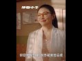 【神耆小子】大胸女人的煩惱 #tvb #神耆小子 #大胸