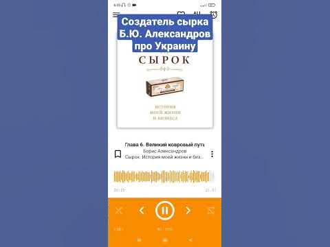 Создатель сырка Б.Ю. Александров про Украину - YouTube