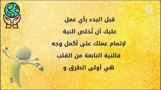 الحلقة الأولى من سلسلة «كن انت التغيير الذي تريد أن تراه في العالم» /2021