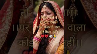 #sad #sadstatus #quotes