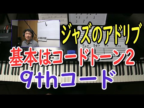 実例ジャズ・コード・プログレッション １.2.3.4.5 実例ジャズ・コード・プログレッション 1.2.3.4.5 実例ジャズ