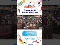 「ロイロムチュー！」切り抜き動画①番組スタート！｜スカパー！30周年