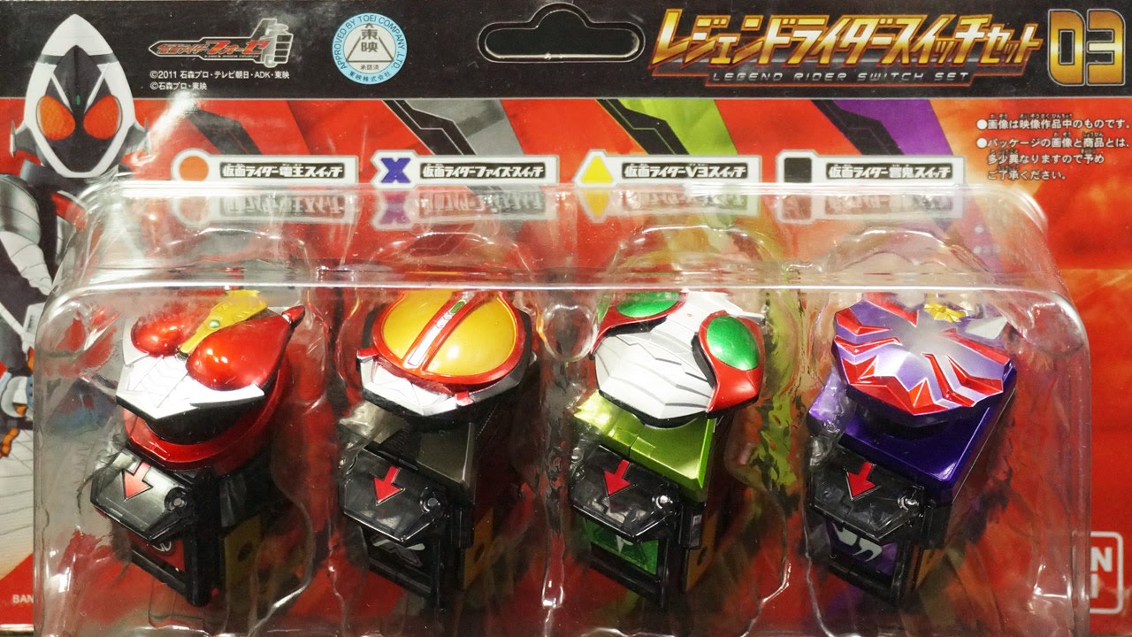 仮面ライダー フォーゼ アストロスイッチ レジェンドライダースイッチ 03 Kamen Rider Fourze Legend Rider Astro Switch Youtube