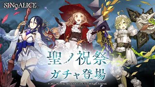 『SINoALICE（シノアリス）』新ジョブ『赤ずきん(CV:立花理香)/智神のソーサラー』、『かぐや姫(CV:伊藤静)/忠神のパラディン』、『ピノキオ(CV:三瓶由布子)/剛神のブレイカー』が登場！