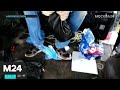 "Московский патруль": почти 10 кг наркотиков изъяли у водителя в Подмосковье - Москва 24
