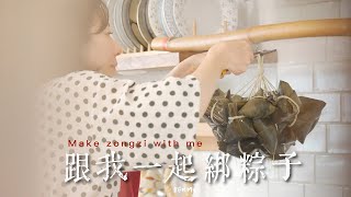 水煮粽子｜簡單備料 不需爆香一樣美味｜古早味豬血湯