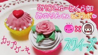スクイーズdiy 100均材料で出来るいろんなタイプのスクイーズ作り方動画まとめ シュウシュウ