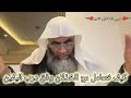 الخذلان وطريقة التعامل معه على درب اليقين  للشيخ البروفيسور طارق خوالدة @tareqkhawaldeh