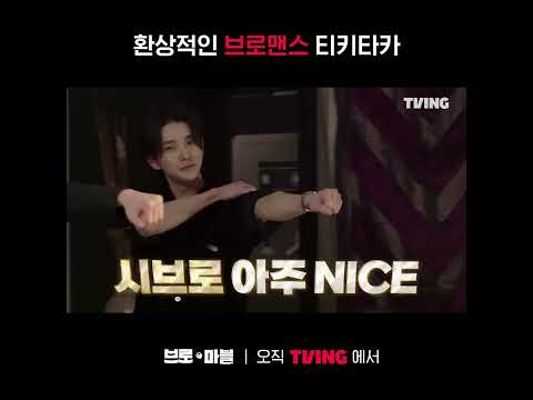 말하지 않아도 통해요💘ㅣ#shortsㅣTVING