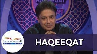 If Jesus is God who was He praying to? | Haqeeqat | Shubhsandesh TV screenshot 3