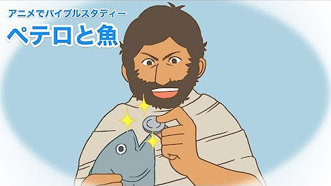 Cgm Bible Animation Youtube