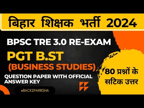 BPSC TRE 3.0 PGT BUSINESS STUDIES QUESTION PAPER | BPSC TRE 3.0 PGT B ...