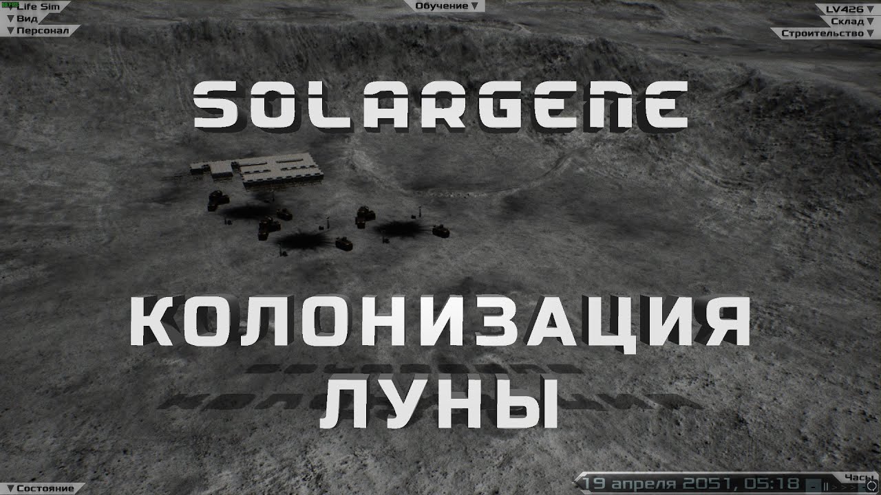 Колонизация Солнечной системы | Solargene | Прохождение #1