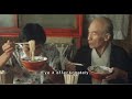タンポポ / Tampopo (1985) - Opening scene [EN sub]