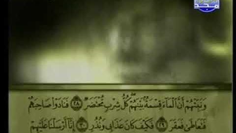 054 Al Qamar    سورة القمر   علي الحذيفي