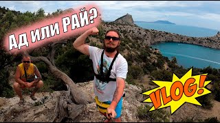 Что может быть красивее этого? Долина Рая и Ада на заказнике Караул-Оба \\ Крым 2021
