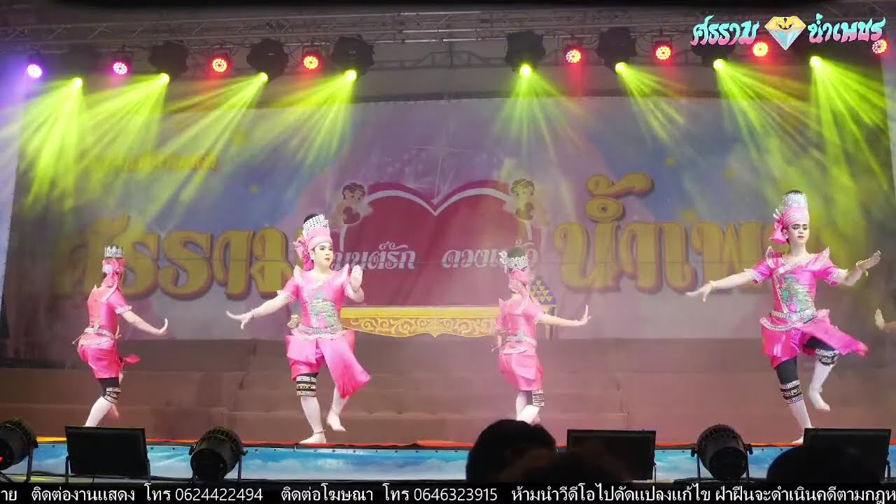 ศรราม น้ำเพชร 