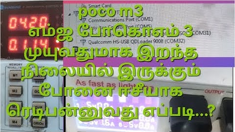 poco m3 auto edl mode dead solution with tamil voice