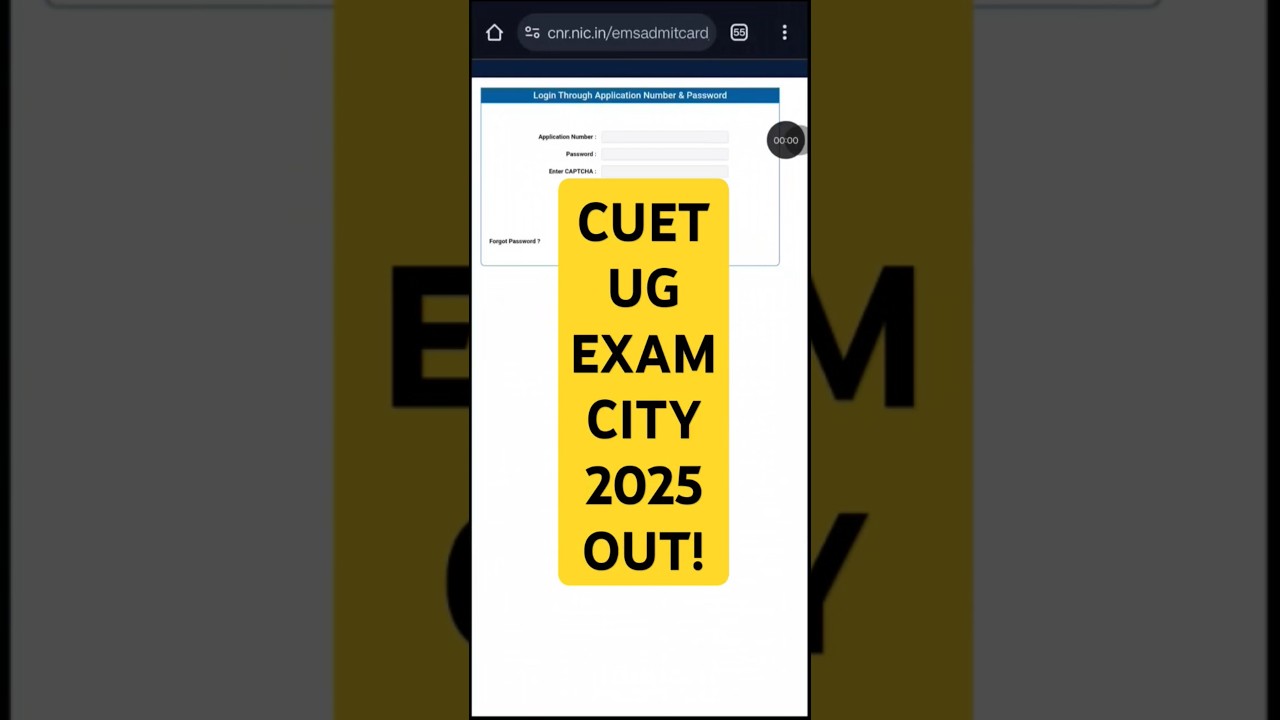 CUET UG Exam City 2025 OUT || How to download CUET UG Exam City 2025