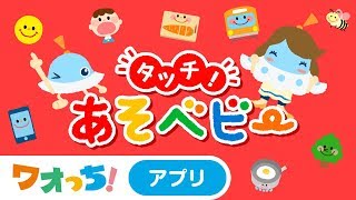 長時間移動のぐずぐずにはこれ お正月の帰省時に役に立つ無料の知育アプリ選 Pinto スタジオアリス