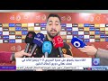 القادسية يتفوق علي سترة البحريني 2 - 1  ويعزز اَماله في نصف نهائي دوري أبطال الخليج