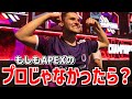 「APEX以外なら〇〇のプロだね」もしもGenburtenがAPEXのプロじゃなかったら何のゲームを極めるのか？【エーペックス/APEX】【ジェンバーテン】 【日本語字幕】