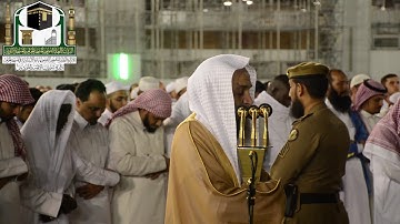تلاوة فضيلة الشيخ د. فيصل غزاوي      من صلاة العشاء 15 ربيع الأول 1440هـ  سورة الإسراء