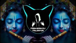 Kali Kamli Wala Mera Yaar Hai | High Gain | Sound Check | Krishna Song | Prem Sonu Dj TrilokPuri