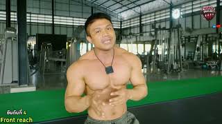 5 อันดับท่าฝึกแกนกลาง…ที่เผาไขมันได้ดีที่สุด | SIX PACK PROJECT