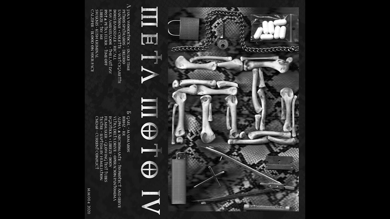 JANA WOODSTOCK - SNAKE TIME [META MOTO 4]