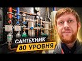 НАДЕЖНАЯ САНТЕХНИКА должна быть в КАЖДОЙ КВАРТИРЕ!